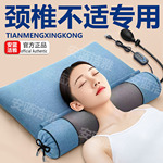 颈椎大枕头护颈椎助睡眠睡觉专用圆柱加热修艾劲椎决明子复草荞麦