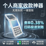新款便携小巧免流量费收款机手机扫码支付超市扫码收钱器
