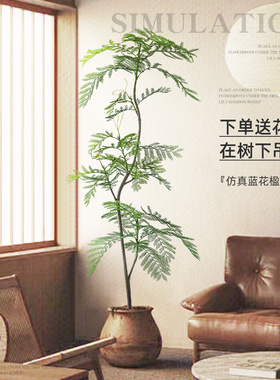 客厅装饰品摆件轻奢高档仿真绿色植物蓝色的花楹室内大型落地入户