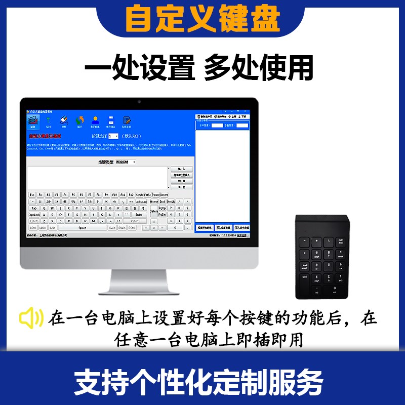 自定义键盘录音静音宏编辑可编程一键密码快捷键游戏USB宏点击器