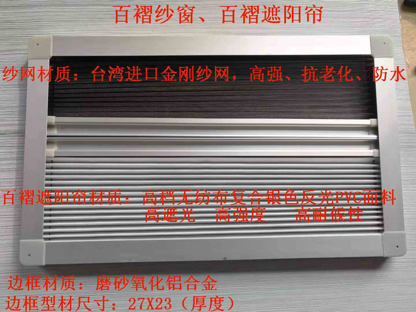 房车纱窗遮阳帘尺寸可以订做房车配件纱门窗子配件内窗纱窗