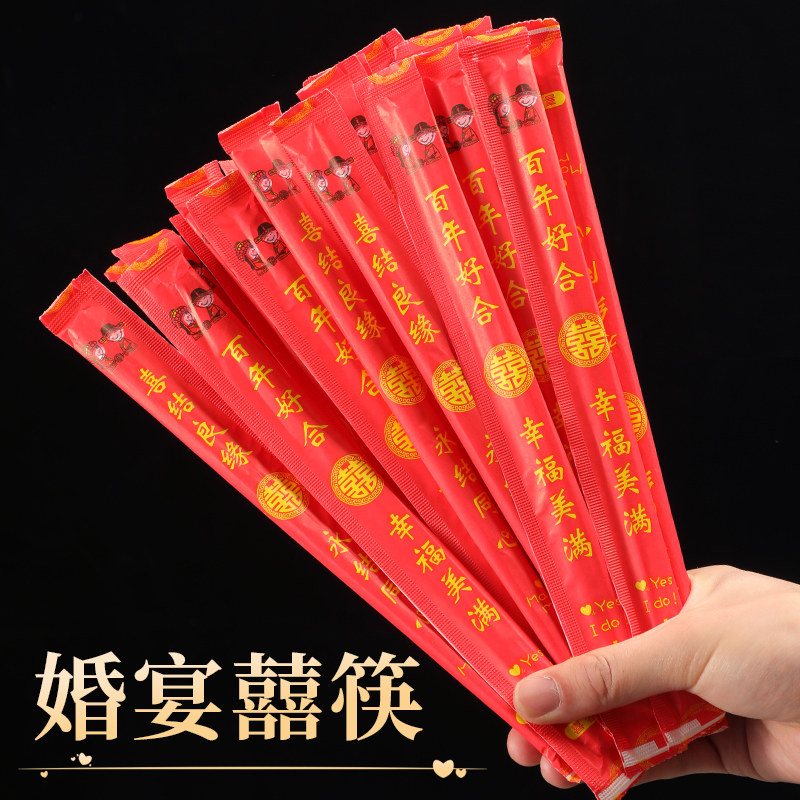 一次性筷子结婚庆用品婚礼喜庆餐具道具酒席套装牙签红色喜筷婚宴