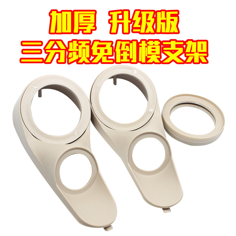 汽车A柱三分频模具支架汽车音响改装a柱三分频倒膜底座加厚升级版