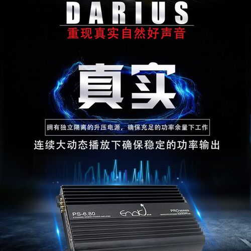 汽车音响6路功放主动三分频汽车功放无损安装六路数字音响喇叭