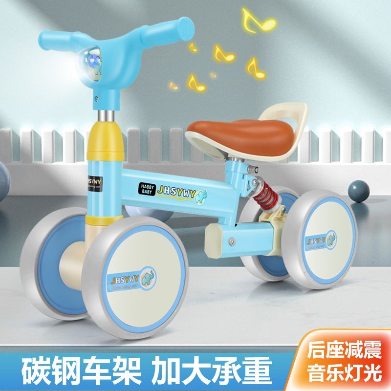 座位可调童宝宝滑轮平衡车儿节四步车1一3岁带减震灯光音乐滑行车