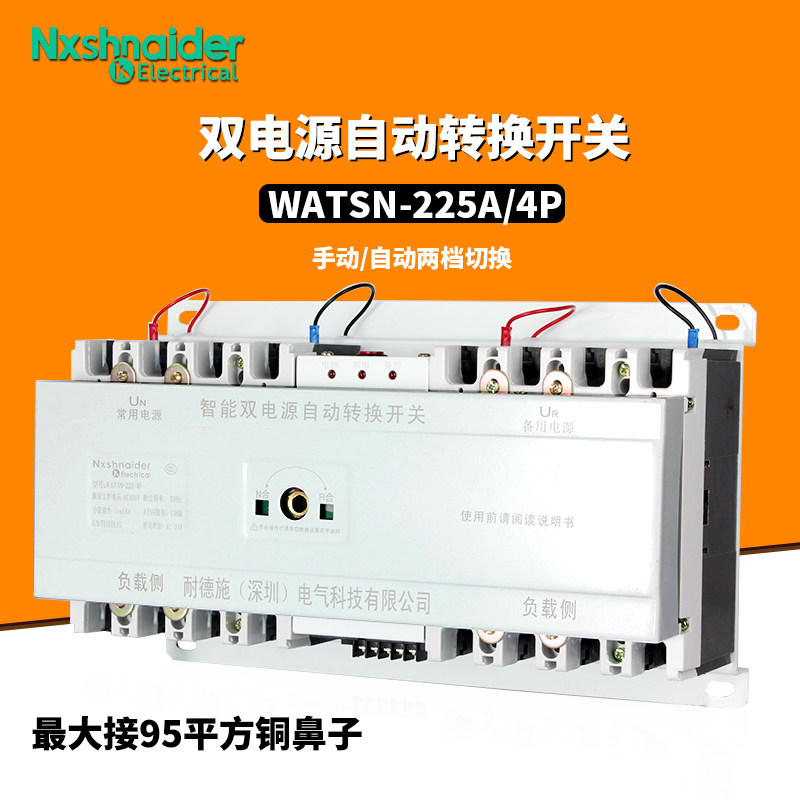 双电5A动转换开关4P市电停电发电机双向互投控制切换器22源自380V