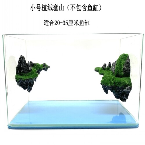 新鱼缸悬浮造景假山装饰乌龟晒背摆件小型缸天空之城套装水族用品