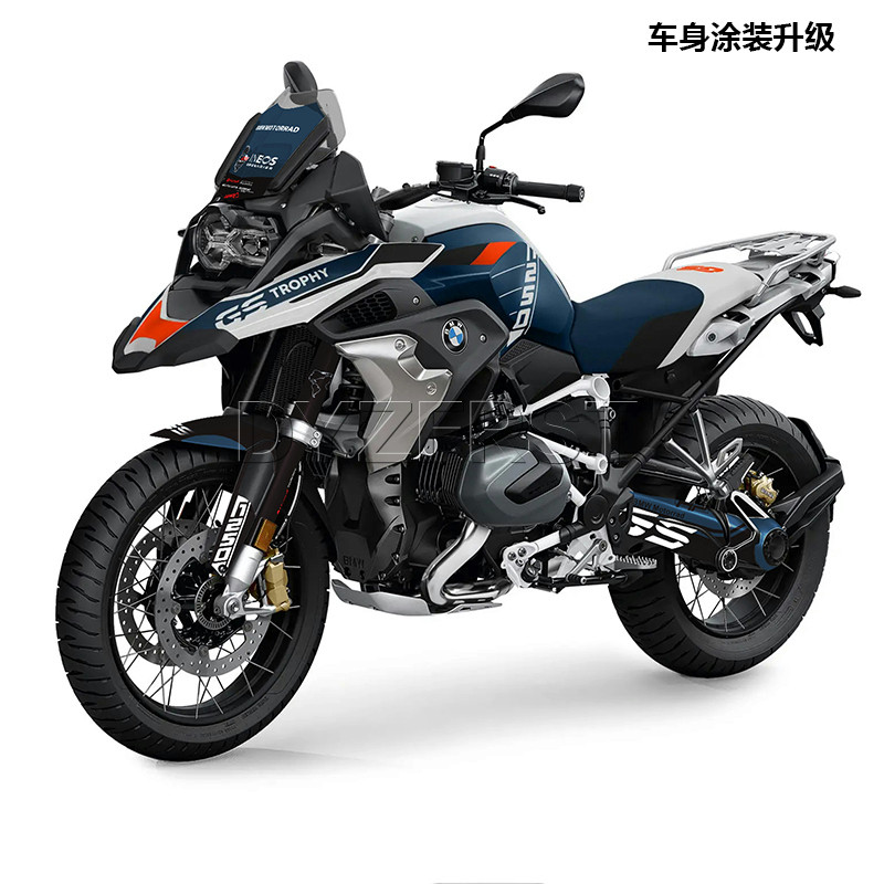 GS TROPHY款新2023款版画r1250/1200GS整车涂装贴膜油箱保护贴