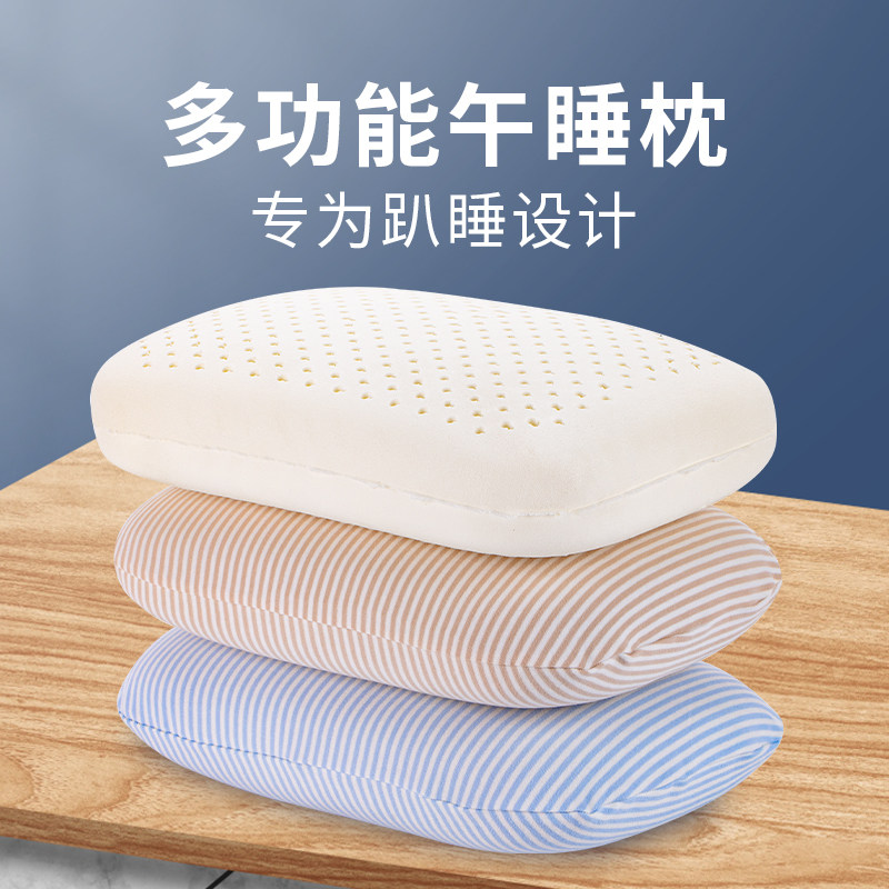乳胶小枕头便携式护颈椎单人男女护颈小号迷你学生宿舍午休午睡枕