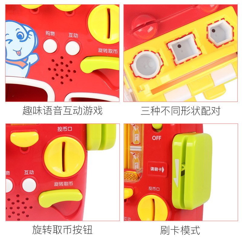 儿童饮料贩卖购自动售卖机过家家投币刷卡自机助物仿真售货机玩具