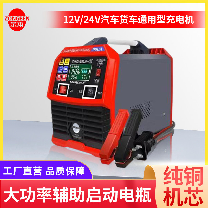汽车货车拖拉机12v24V蓄电池电瓶脉冲修复充电器纯大铜功率牌