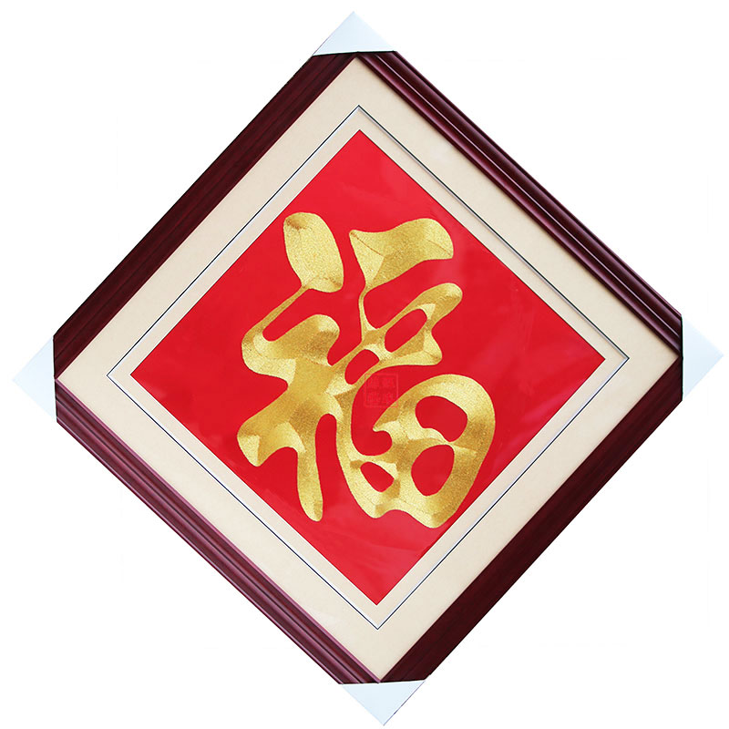 苏绣福字成品挂画菱圆形盘金线纯手工刺绣客厅玄关装饰画新年绣品