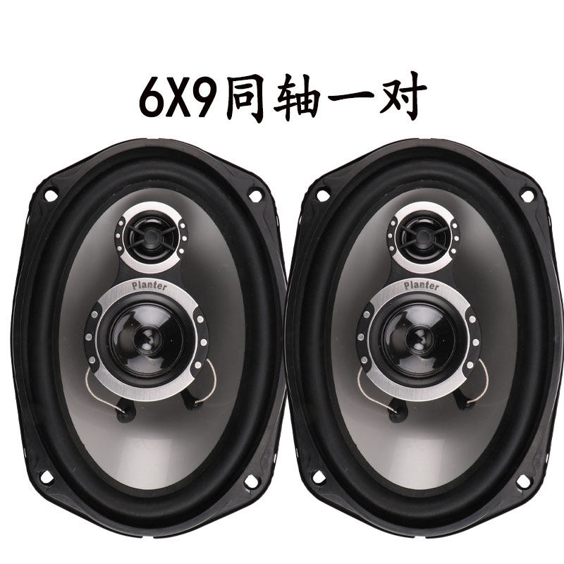 汽车音响6x9寸同轴喇叭后备箱后排中重低音改装花冠卡罗拉伊兰特