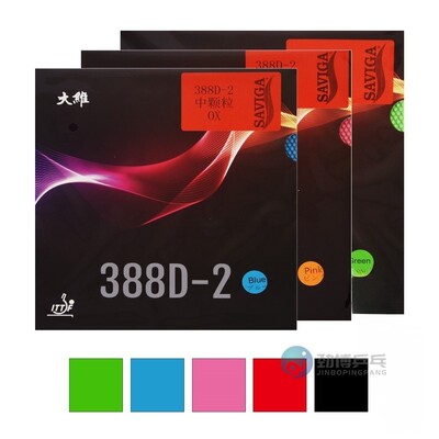 大维388D-2中颗粒长胶一次成型固化蘑菇头单胶皮结实耐打蓝色彩色