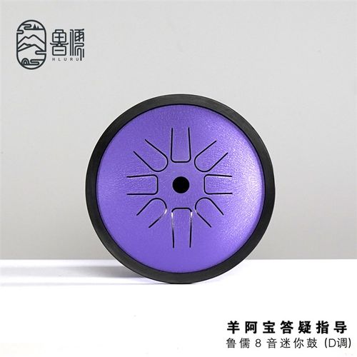 羊阿宝迷你空灵鼓钢舌鼓高音伴侣8音蝶形鼓
