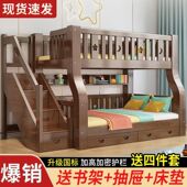 厂家林?氏木业胡桃木p上下床全实木字母床儿童高低床双层床两层