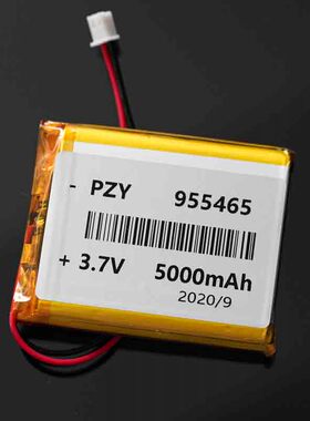 955465大容量3.7v可充电聚合物锂电池5000毫安955565电芯4.2v电板
