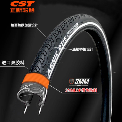 正新700C公路长途旅行内外胎700*25/32C加厚防刺反光条29*1/1.25