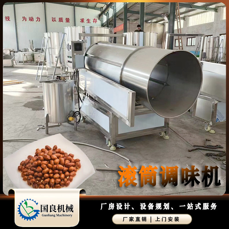 大型休闲膨化食品调味机 薯片虾条调料搅拌机多功能椒盐花生撒粉