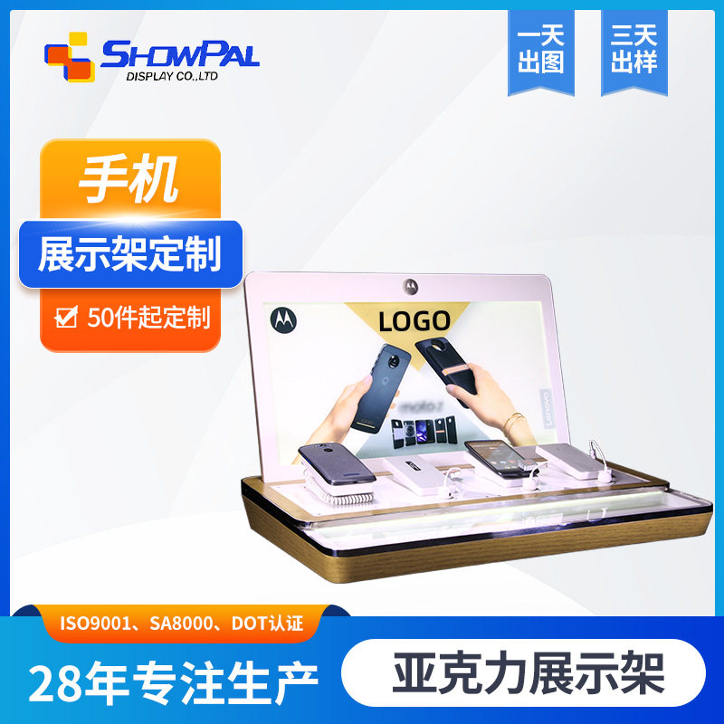 定制专卖店亚克力手机展示架台面自助查询终端