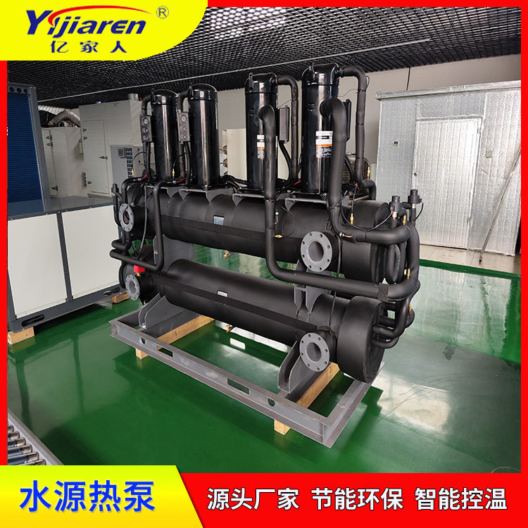 水源热泵热水机 空调冷却塔水余热回收 涡旋式冷热智能调控空气能