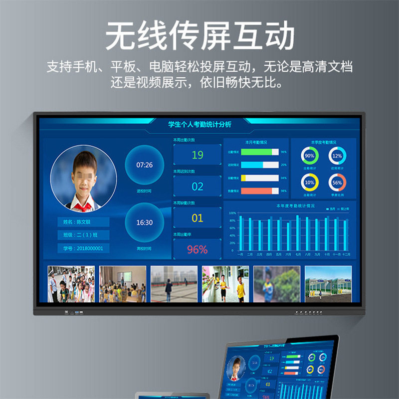 教学一体机触控触摸显示屏4K高广播电视传媒设备