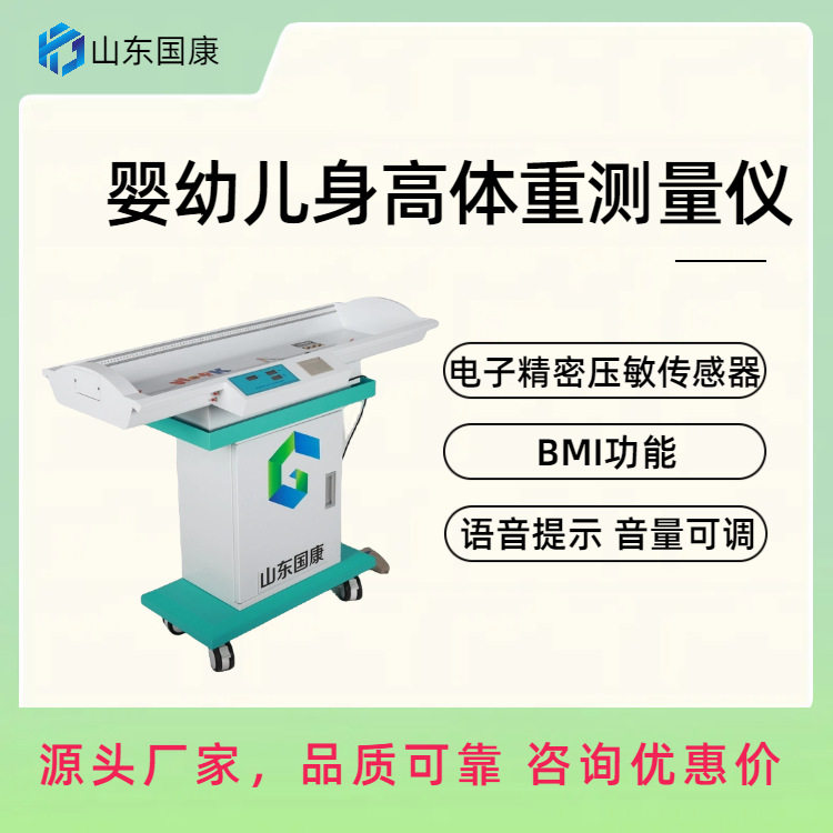 婴幼儿身高体重测量仪灵活滑动挡板测量准确快速,配备存储物柜