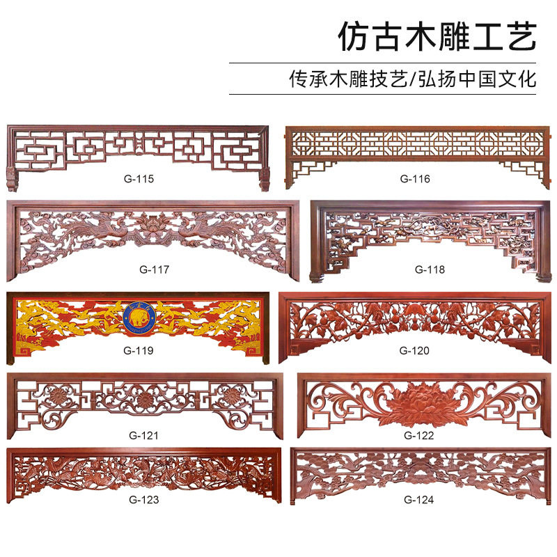 古建凉亭中式实木挂落垭口门楣背景墙花格仿古门头门楣雕花装饰