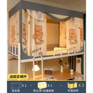 左余学生宿舍新型床帘蚊帐一体式 带支架上铺上下床遮光加密全封闭