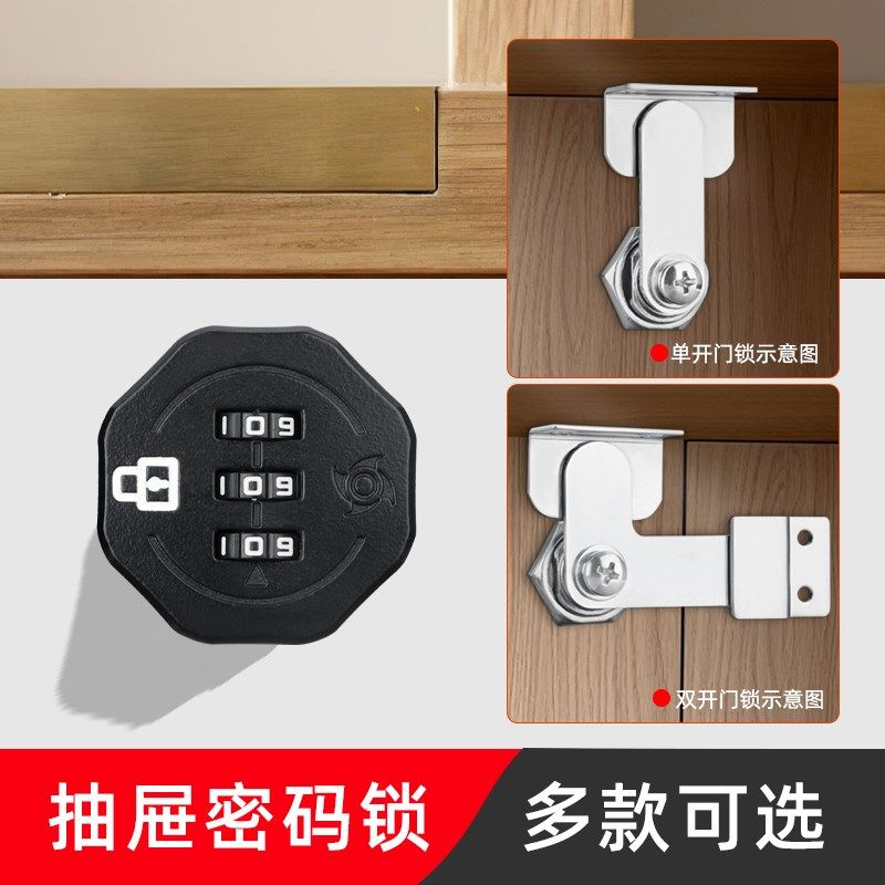 密码锁文件柜信箱锁实木家具双门锁抽屉锁储物橱柜密码转舌锁