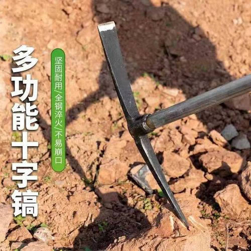 轨道钢打造洋镐十字镐焊接一体两用锄镐挖笋挖树户外农用专用工具