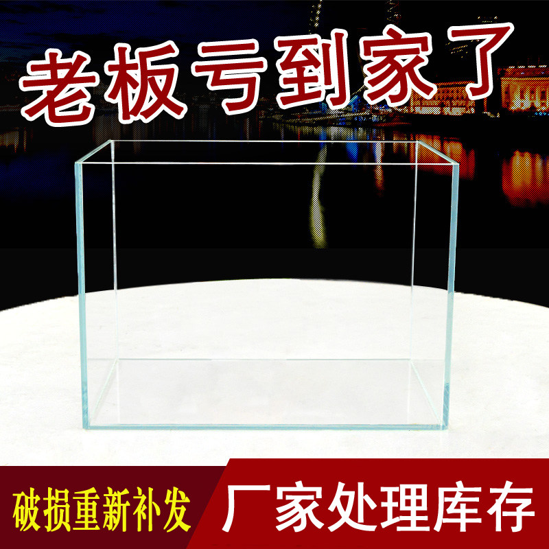吉景佳金晶玻璃超白鱼缸小型斗鱼金鱼办公室桌面鱼缸客厅鱼缸造景