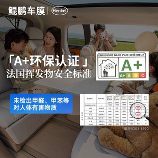 汉高汽车玻璃膜包安装 前挡侧窗膜主副驾后挡风玻璃天窗防爆隔热膜