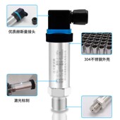 不锈钢压力传感器 5V电压输出 501扩散硅压力变送器 恒压供水0