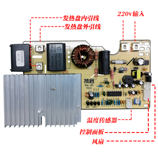 2100W大功率万能板维修板通用触摸屏改装 技启电磁炉主板 包邮