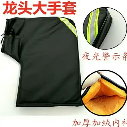 包邮电动车摩托车把套冬季保暖踏板三轮车加厚绒挡风骑手套