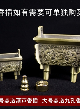 仿古鼎盛千秋摆件铜鼎摆件小号四足铜鼎佛像供奉办公桌摆件烟灰缸