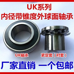 208 209 213 206 214 212 207 211 带紧定套外球面轴承UK205 210