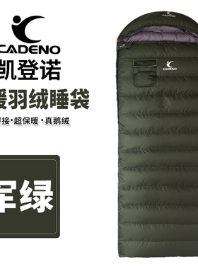 羽绒睡袋成人大人加厚防寒户外零下30度男四季通用鹅绒单兵军绿色