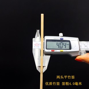 两头平竹签30cm 4.0mm棉花糖手工模型材料玫瑰花束旗杆平头竹签子