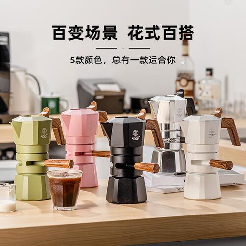 zigo控温摩卡壶双阀两杯四杯份意式咖啡壶手冲咖啡家用户外露营