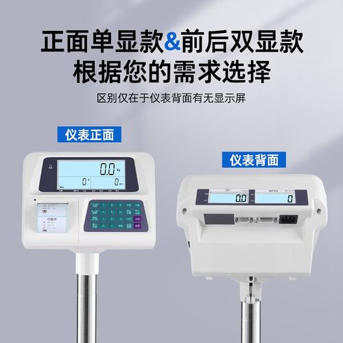 打印电子秤台秤热敏不干胶标签纸小票54*40mm手机记录称重数据