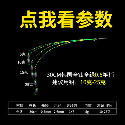 纳米玻纤筏竿竿稍配节全钛合金半钛LED电子夜光微铅筏钓桥筏硬软