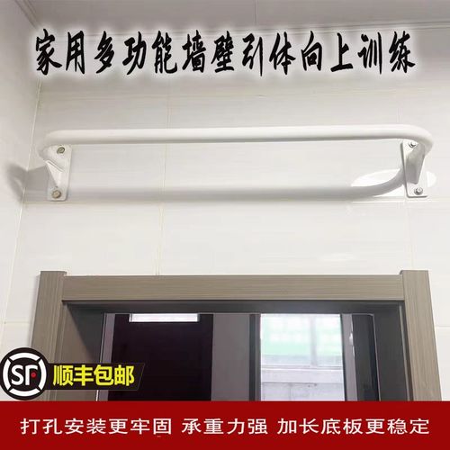 墙体单杠引体向上器单杆家用室内健身吊杠打孔墙体单杠