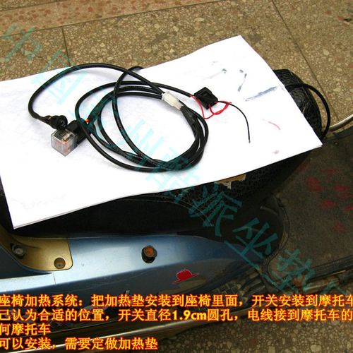 酷派供应摩托车使用座椅加热系统改装配件坐垫总成套片