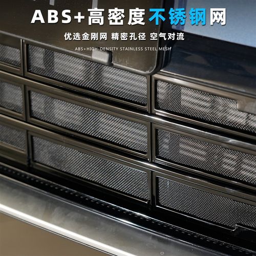 适用于吉利银河星舰7防虫网卡扣免拆改装用品配件升级水箱中网