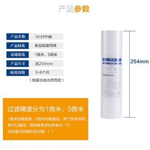 PP棉净水器10寸通用一级滤芯家用130G 100G针刺pp棉滤芯前置过滤
