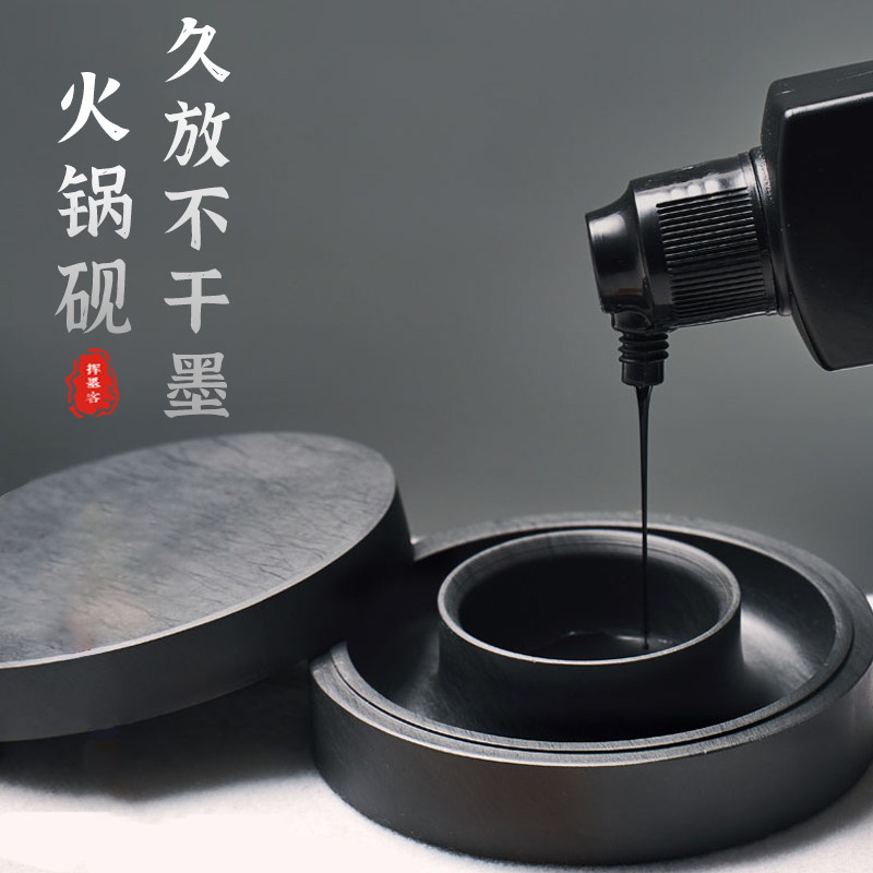 多功能双圈保湿火锅砚台学生书法专用带盖不干墨墨汁墨碟毛笔砚台