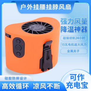 2024新款 跨境挂腰风扇usb充电迷你风扇便携挂脖风扇随身腰挂风扇