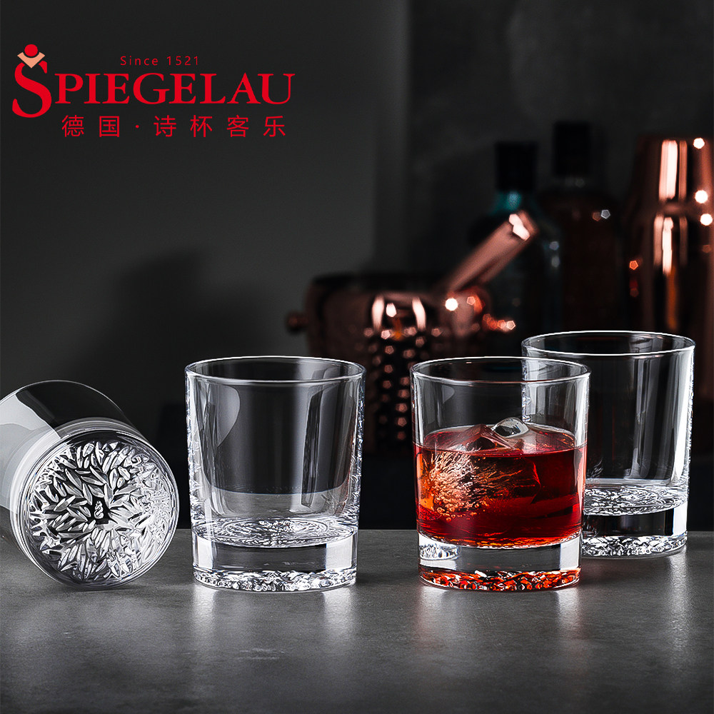 德国Spiegelau进口厚底花纹威士忌杯洋酒杯酒吧水杯饮料啤酒杯,餐饮具,玻璃杯,淘宝优惠券,粉丝福利购,淘宝优惠卷